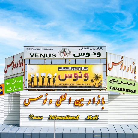 高品質廣告三面公告牌高速公路定制三面廣告牌標志